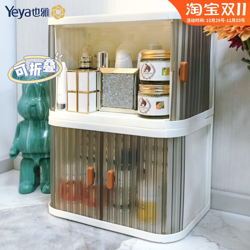 也雅桌面收纳盒办公室整理箱零食防尘柜桌上化妆品杂物储物置物架高性价比高么？