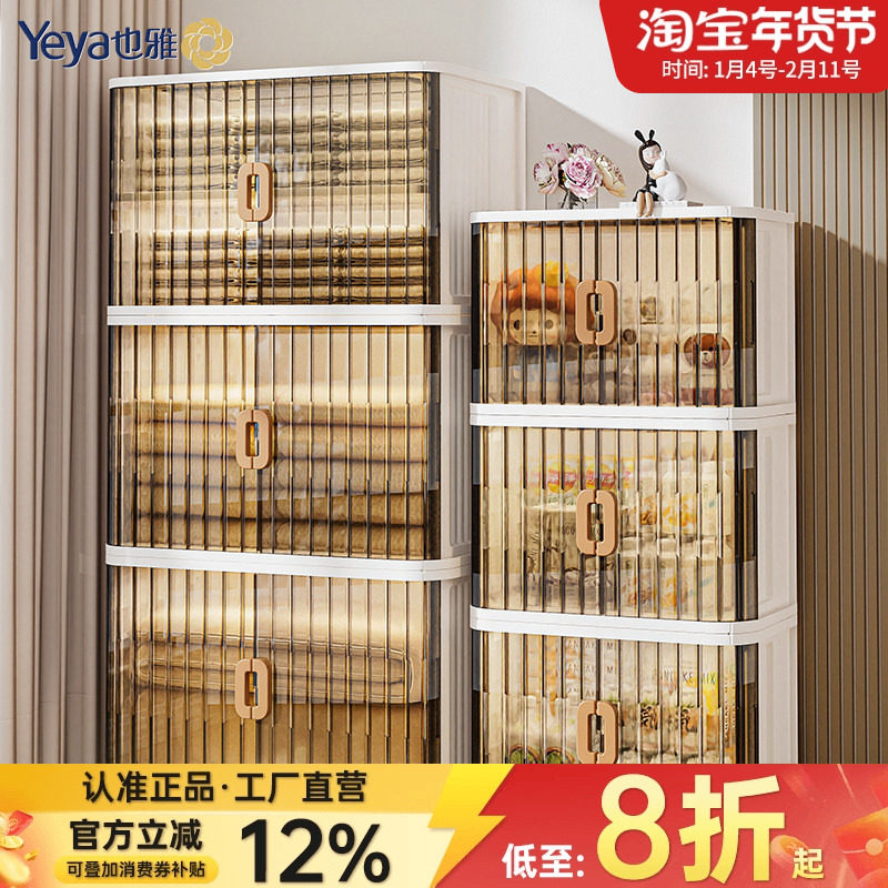 也雅收纳柜储物柜开门式塑料置物家用多层宝宝衣柜衣服零食整理箱,收纳整理,收纳柜,淘宝优惠券,粉丝福利购,淘宝优惠卷