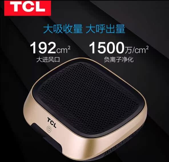 TCL³µÔØ¿ÕÆø¾»»¯Æ÷³ý¼×È©Îíö²pm2.5ÑÌζÒìζ·Û³¾¸ºÀë×ÓÏû¶¾É±¾ú
