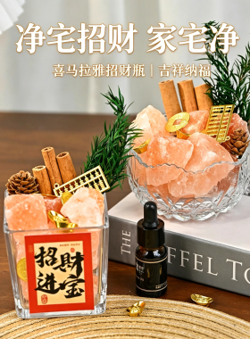 天然肉桂粗盐净宅大颗粒招财摆件客厅旺宅盐乔迁新居玄关客厅装饰