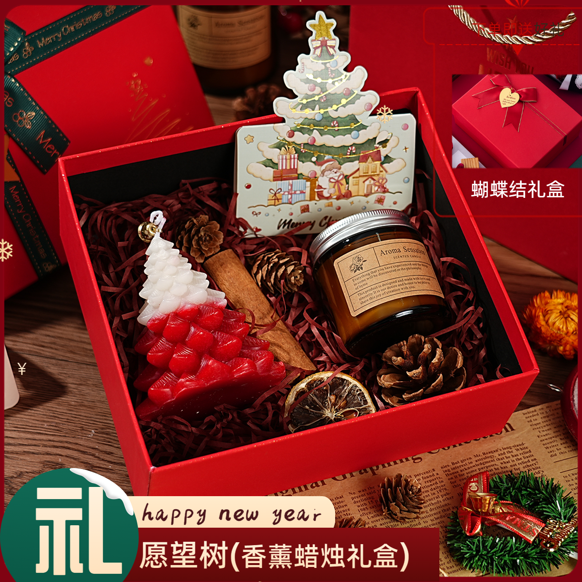 圣诞节礼盒】节日礼品商务活动送礼香薰蜡烛礼盒开业伴手礼送员工