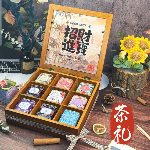 节日礼物实木花茶果茶礼盒生日结婚伴手礼实用小礼品商务教师母亲