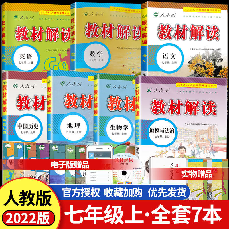初一地理教材素材模板 初一地理教材图片下载 小麦优选