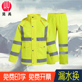 男女分体新 套装 昊禹新款 防水户外荧光黄交通安全反光警示雨衣雨裤