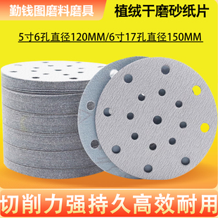 干磨砂纸5寸圆形气磨机自粘植绒抛光片6寸17孔圆盘费斯托打磨砂纸