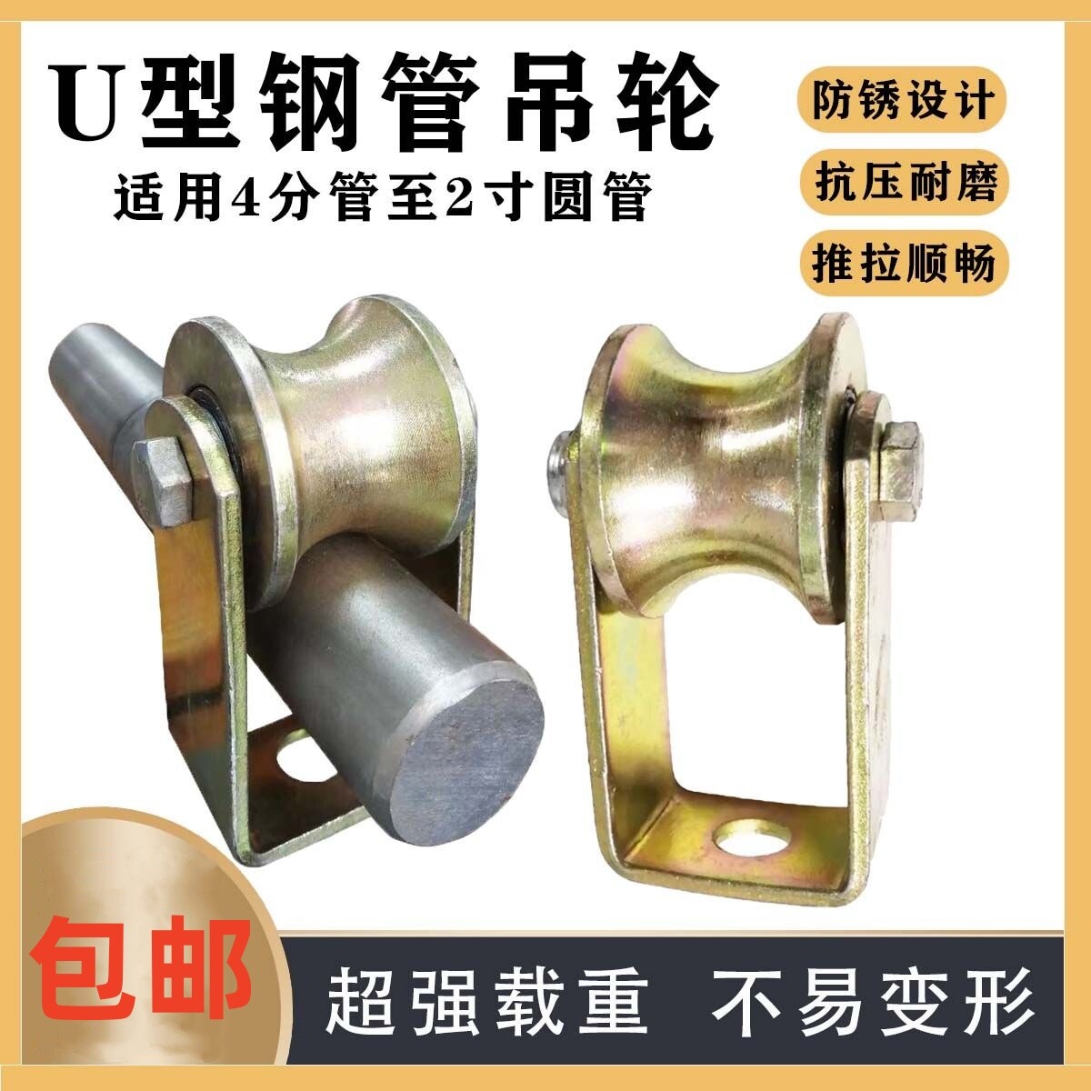 4分6分1寸1.2寸1.5寸2寸高支架圆管钢管滑轮吊轮工地架管双轴承