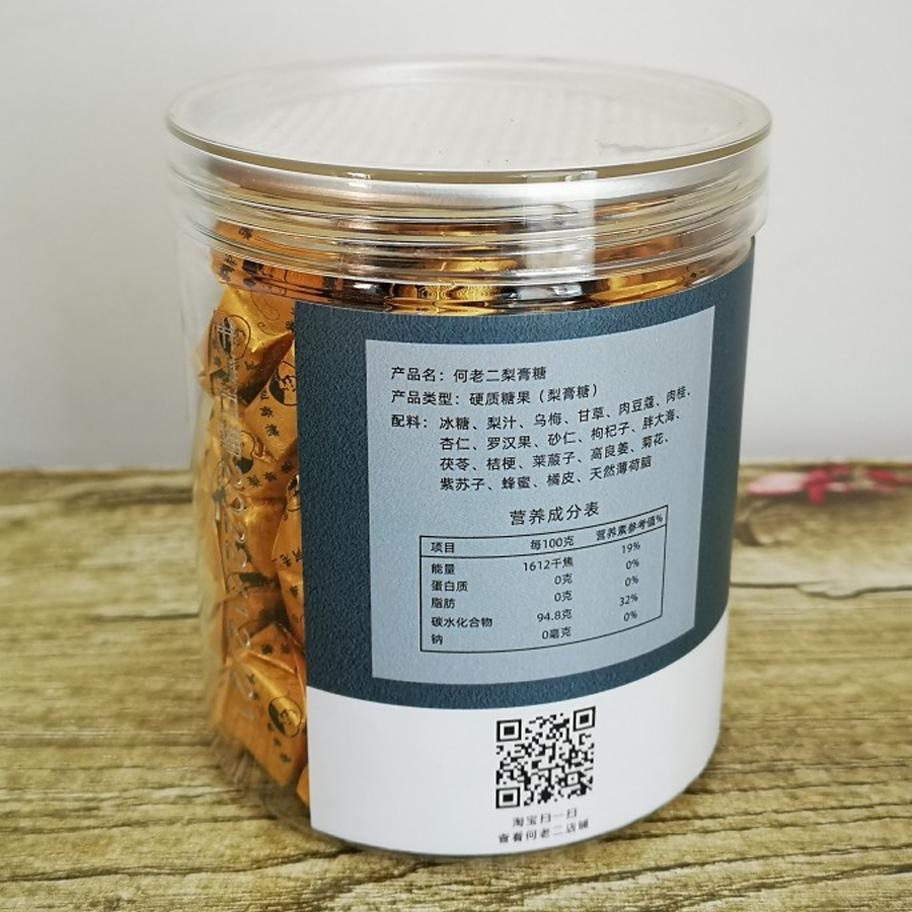 何老二梨膏糖罐装本草润喉糖