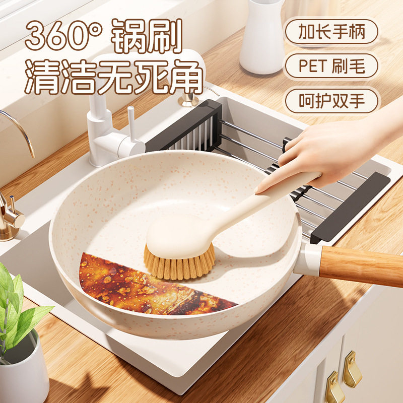 刷锅神器家用洗锅刷不脏手