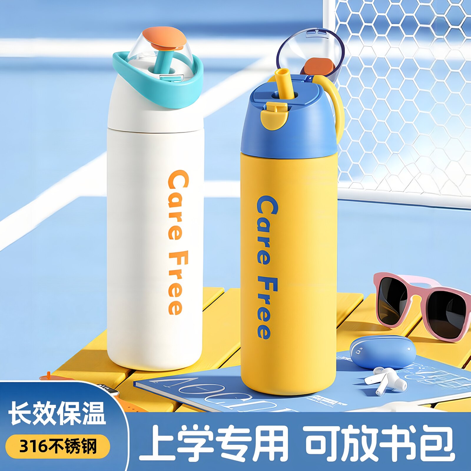 670ML-学生上学专用保温杯大容量