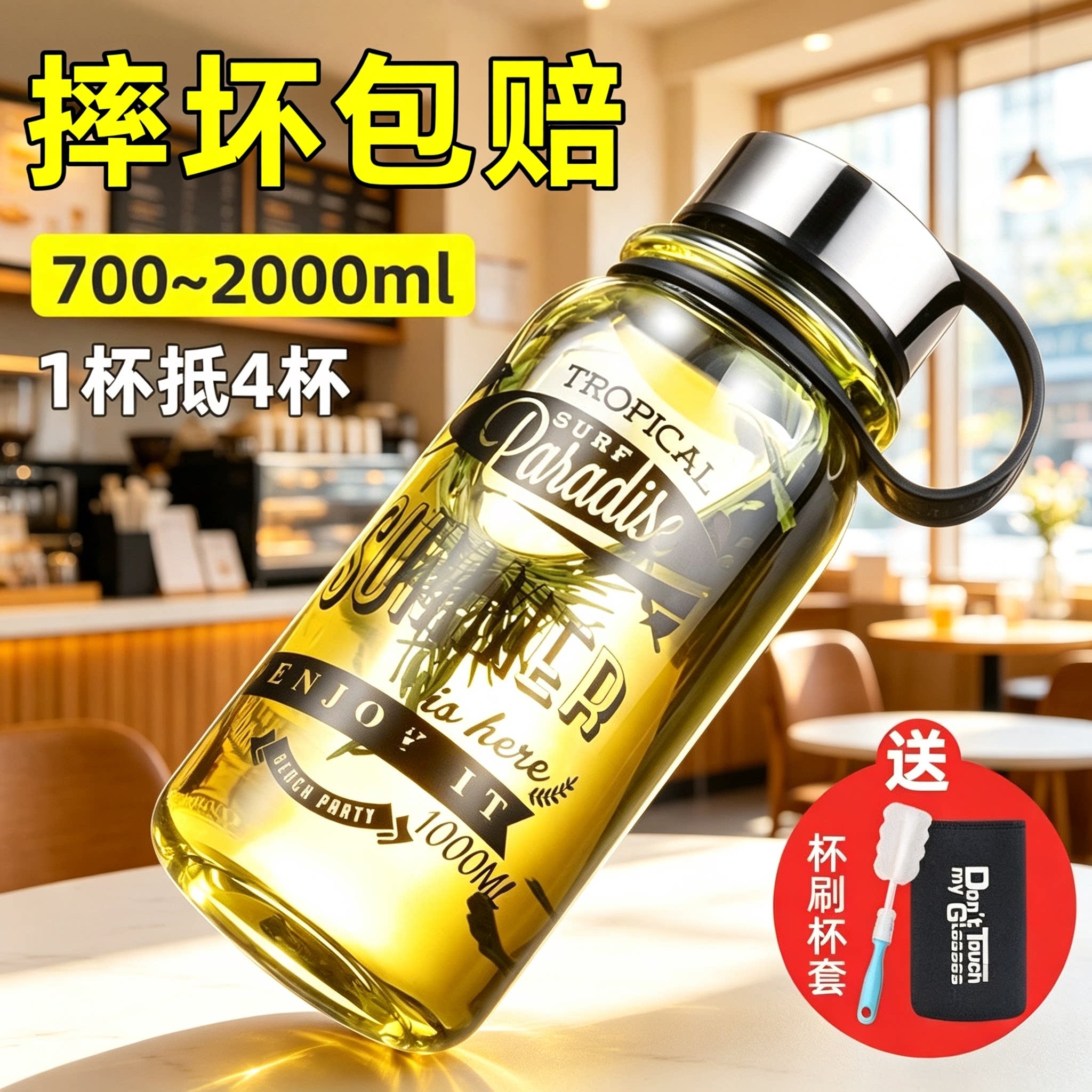 大容量运动水杯外出便携玻璃杯