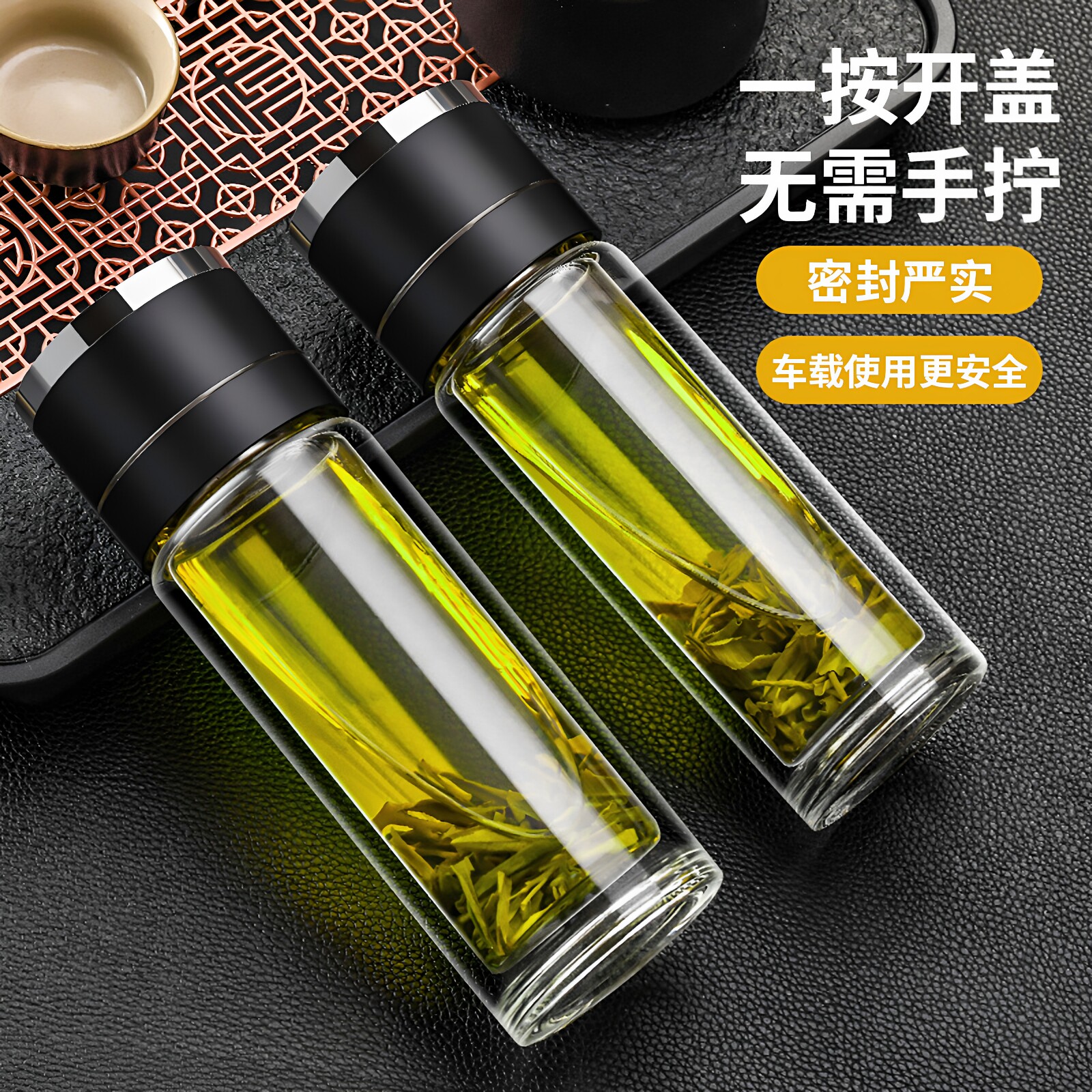 一键开盖车载杯男士泡茶杯