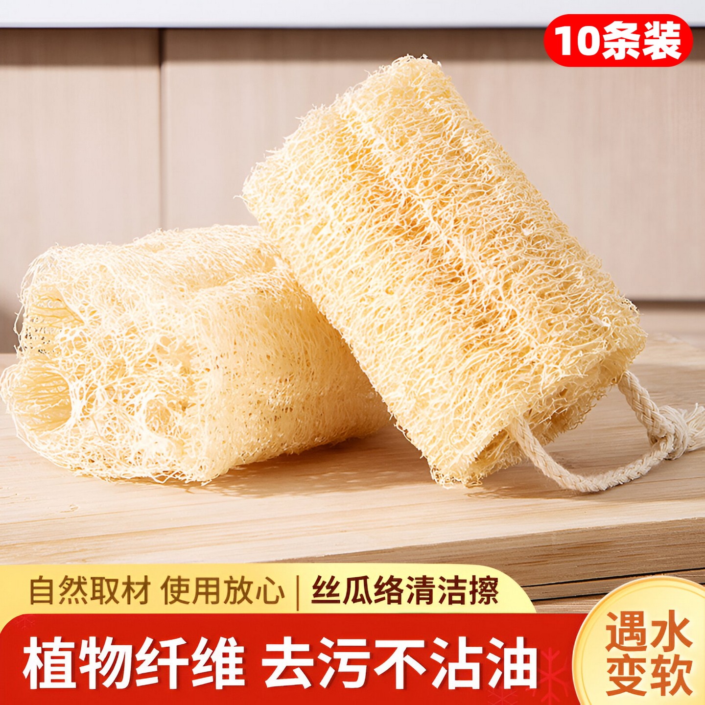 天然壤丝瓜络洗碗刷洗锅神器