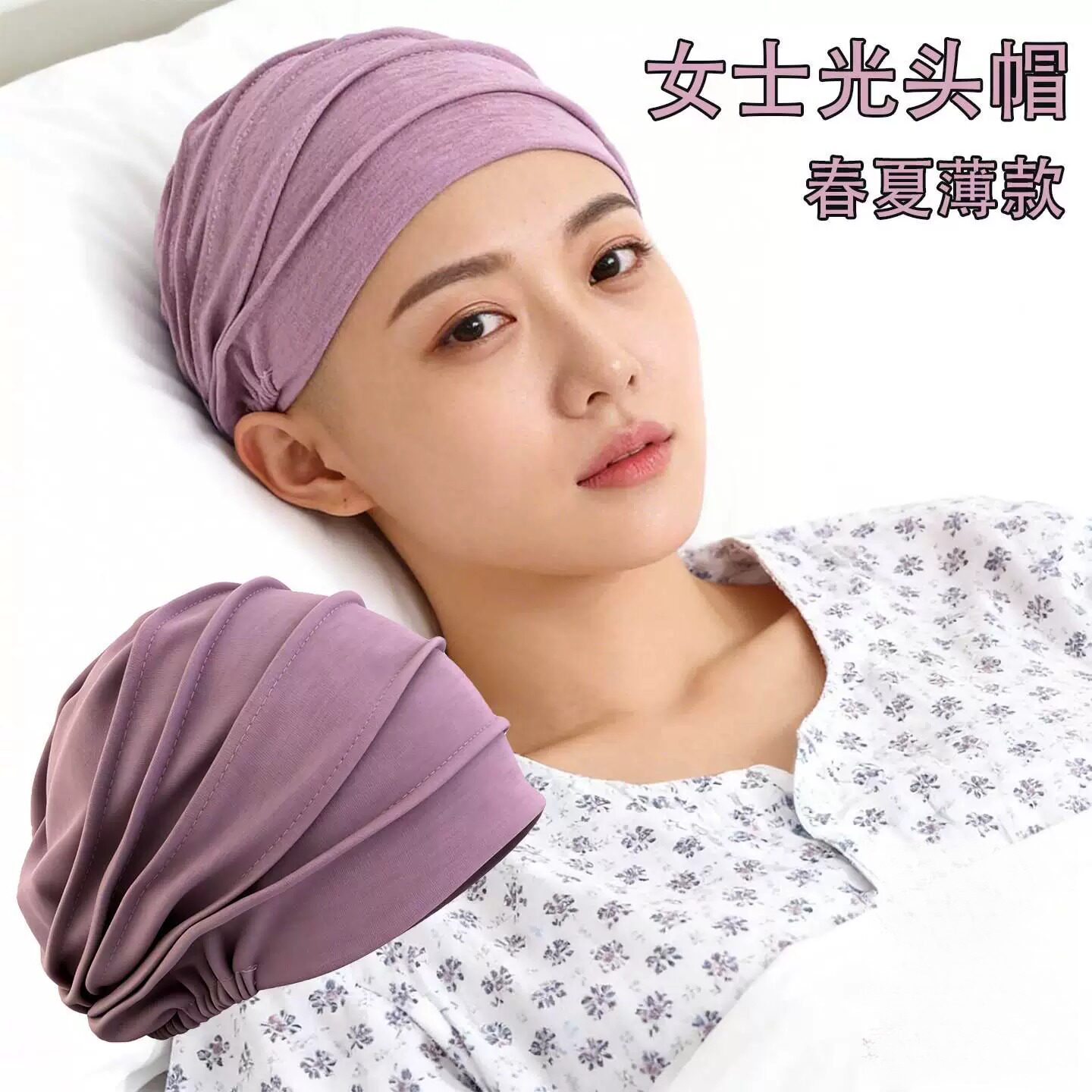 化疗帽女士光头帽术后专用