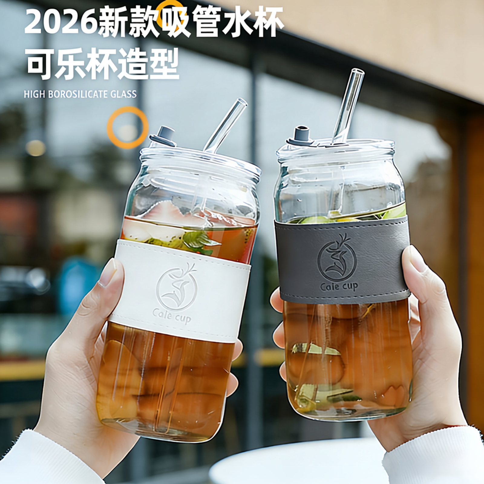 可乐吸管杯玻璃杯外出便携