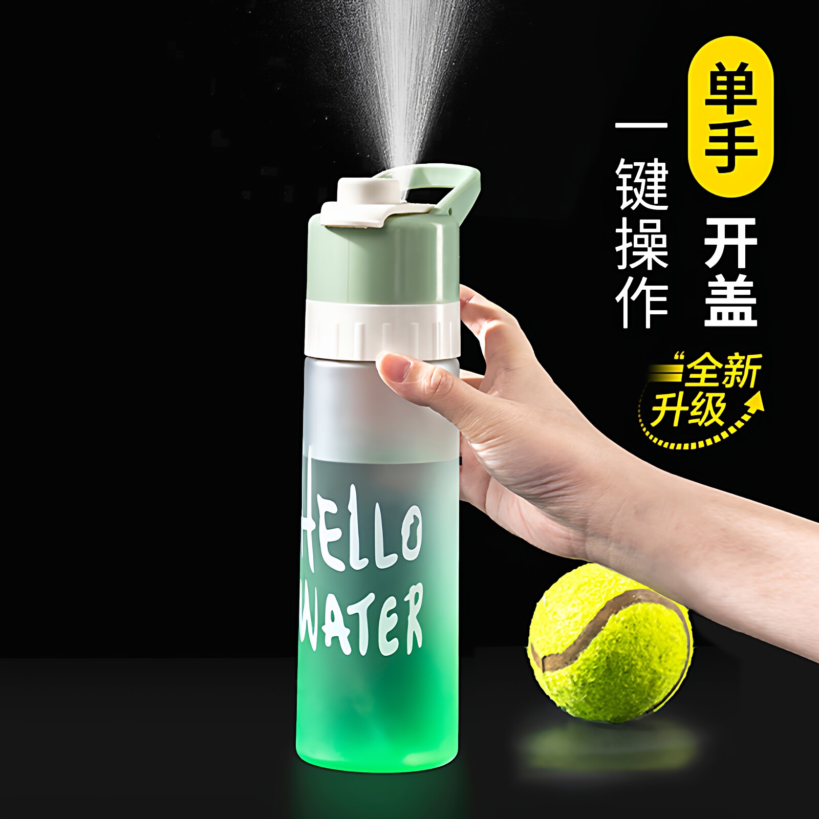 夏天女生高颜值便携喷雾杯
