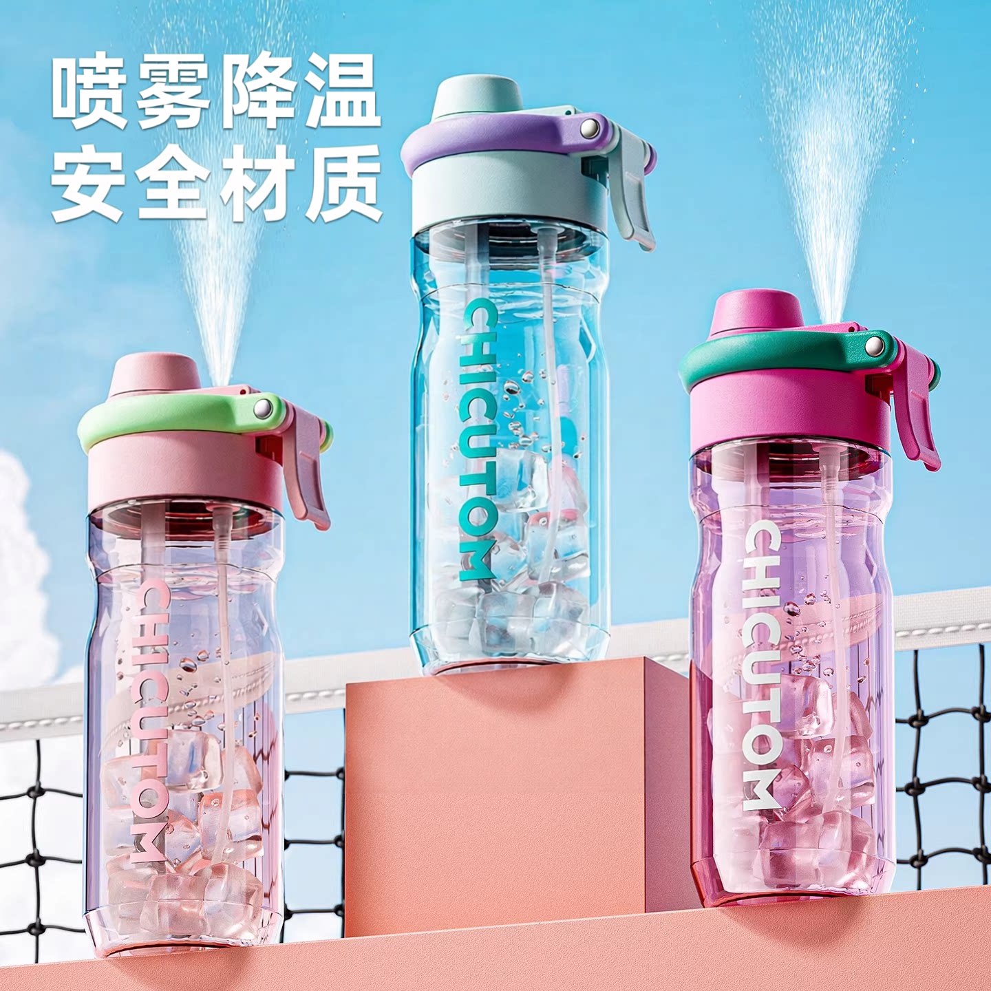 2026新款食品级tritan运动水壶