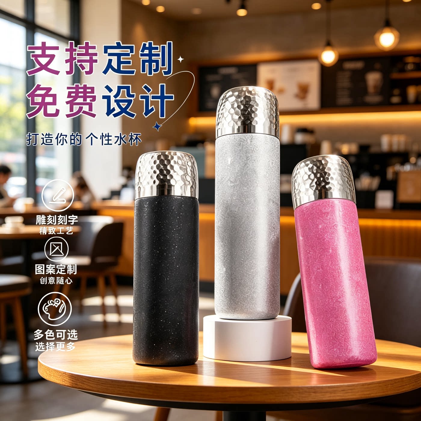 2026新款高颜值覆钛保温杯