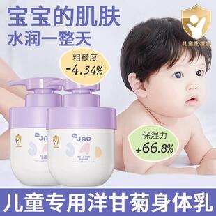 儿童专用身体乳洋甘菊婴儿凡士林保湿 干燥止痒滋润幼儿官方旗舰店