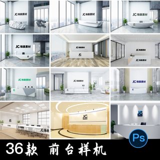 企业公司前台接待台形象墙LOGO效果图展示PSD贴图样机设计素材PS