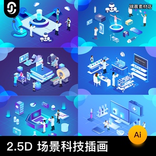 2.5D扁平化商业科技大数据插画医疗网页登录页UI插画海报Ai素材