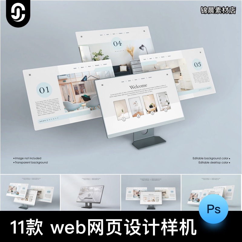 11款台式电脑屏幕web网页UI设计网站效果展示贴图样机PSD素材模板