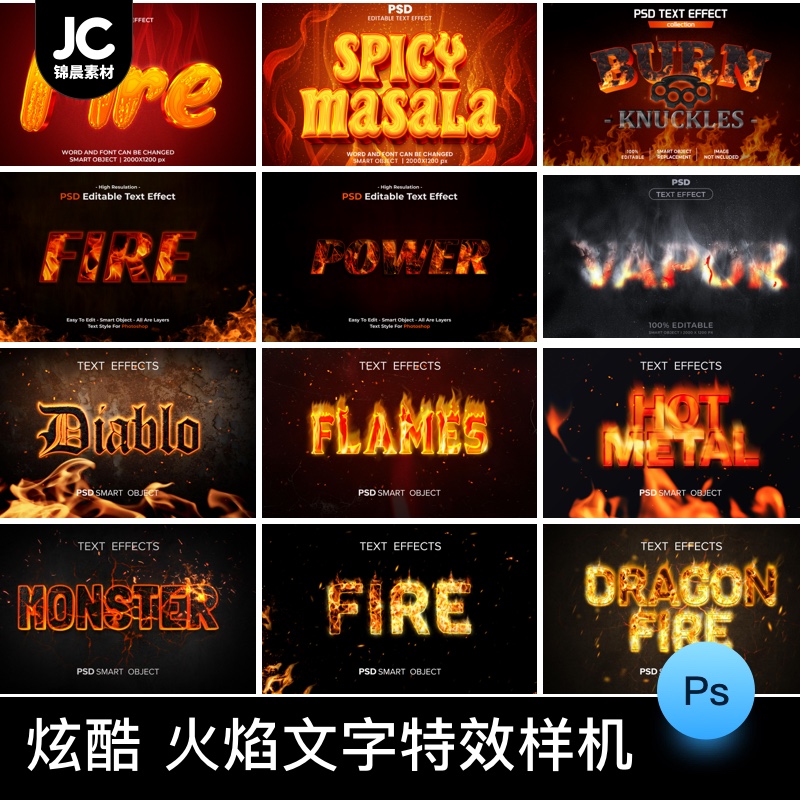 炫酷熔岩火焰燃烧文字效果3D立体字体特效文字样机样式PS设计素材
