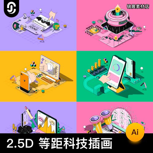 创意2.5D互联网科技办公3D流水线场景404电脑插画AI矢量设计素材