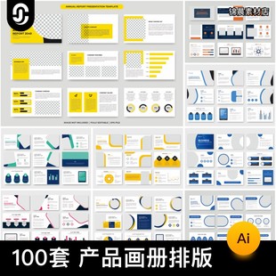 时尚简约产品手册画册杂志内页版面作品集设计排版AI矢量素材模板