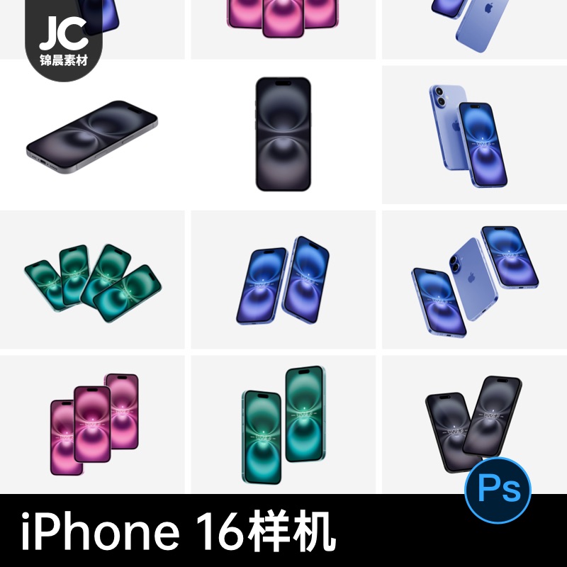苹果iPhone16手机ui界面app设计作品屏幕展示效果图样机PSD素材