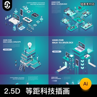 2.5D扁平化商业科技大数据插画智能网页登录页UI插画海报Ai素材