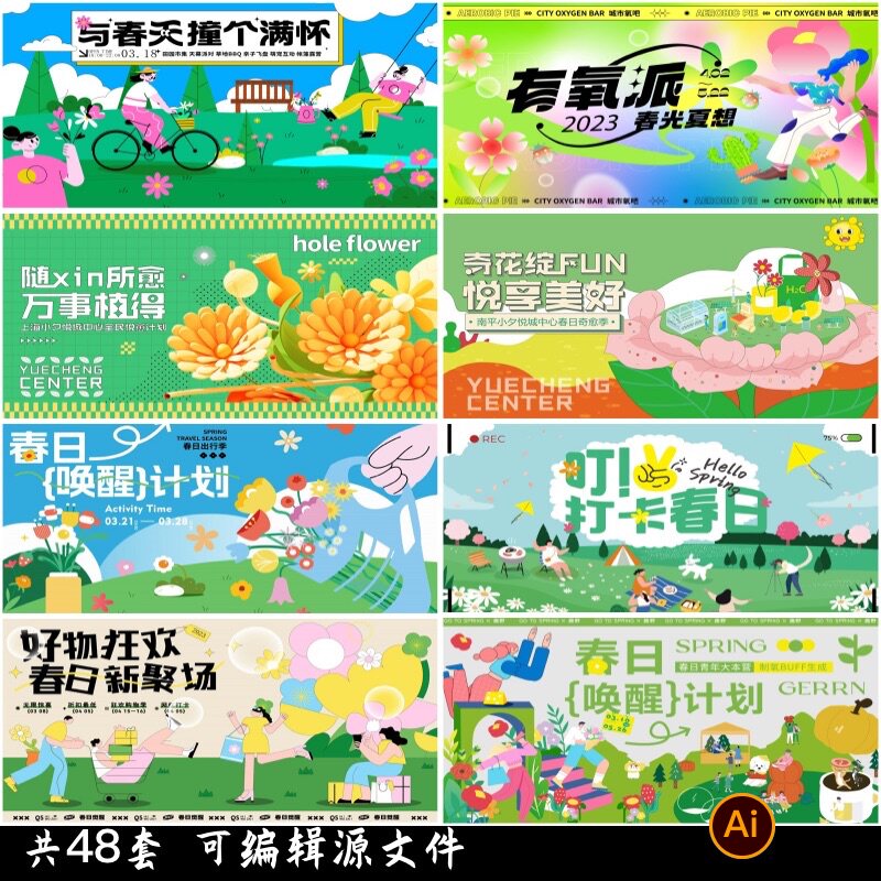 夏季夏日潮流扁平风商场活动促销宣传背景展板海报设计AI矢量模板