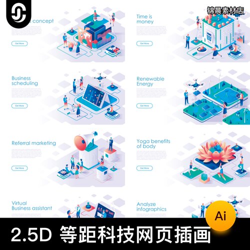 2.5D等距互联网科技人物大数据分析金融插画banner矢量AI素材