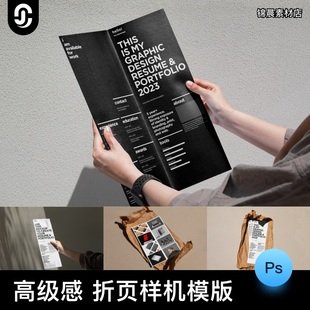 7款高级感宣传单张折页海报设计展示效果图PSD贴图样机模板素材