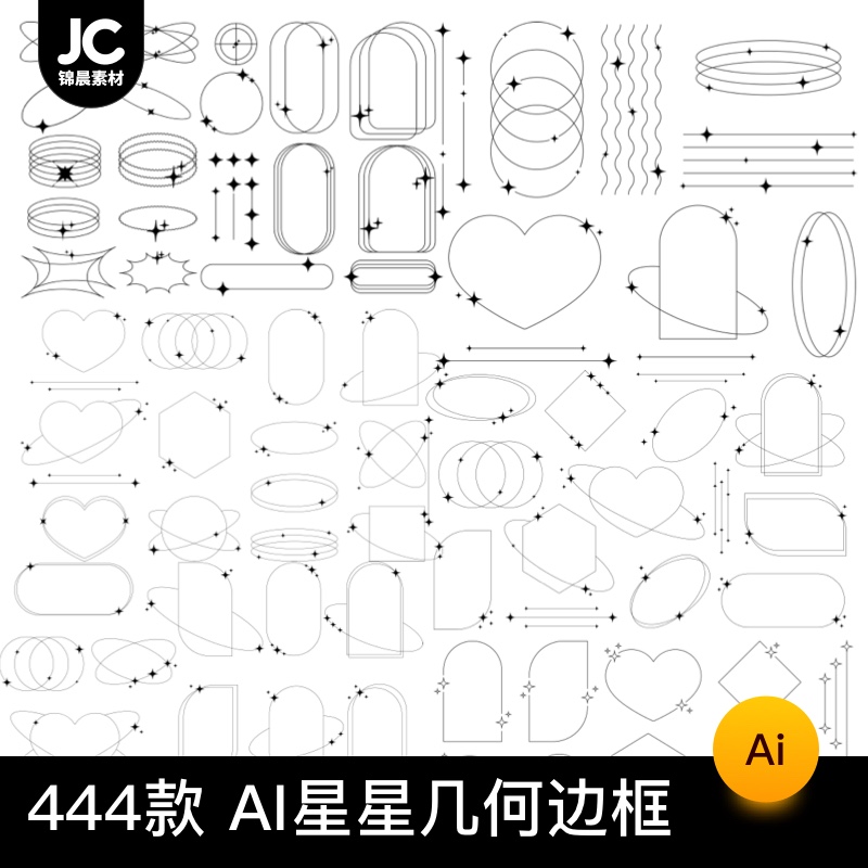 440款星星几何边框素材装饰图案美化矢量设计线性线条免抠素材ai