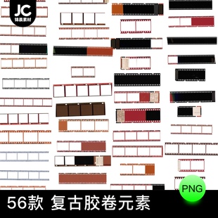 35mm复古电影照片胶卷胶片底片片框背景图片PNG免抠装 素素材 饰元