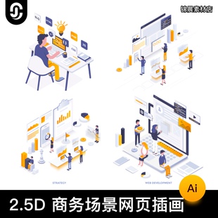 等距2.5D插画商务互联网金融3D科技网页APP登录页PSD设计素材UI