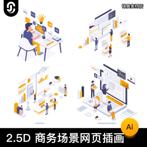 等距2.5D插画商务互联网金融3D科技网页APP登录页PSD设计素材UI