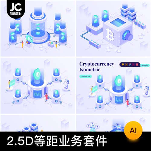 2.5D等距插画大数据云端场景区块链科技感背景AI矢量设计素材