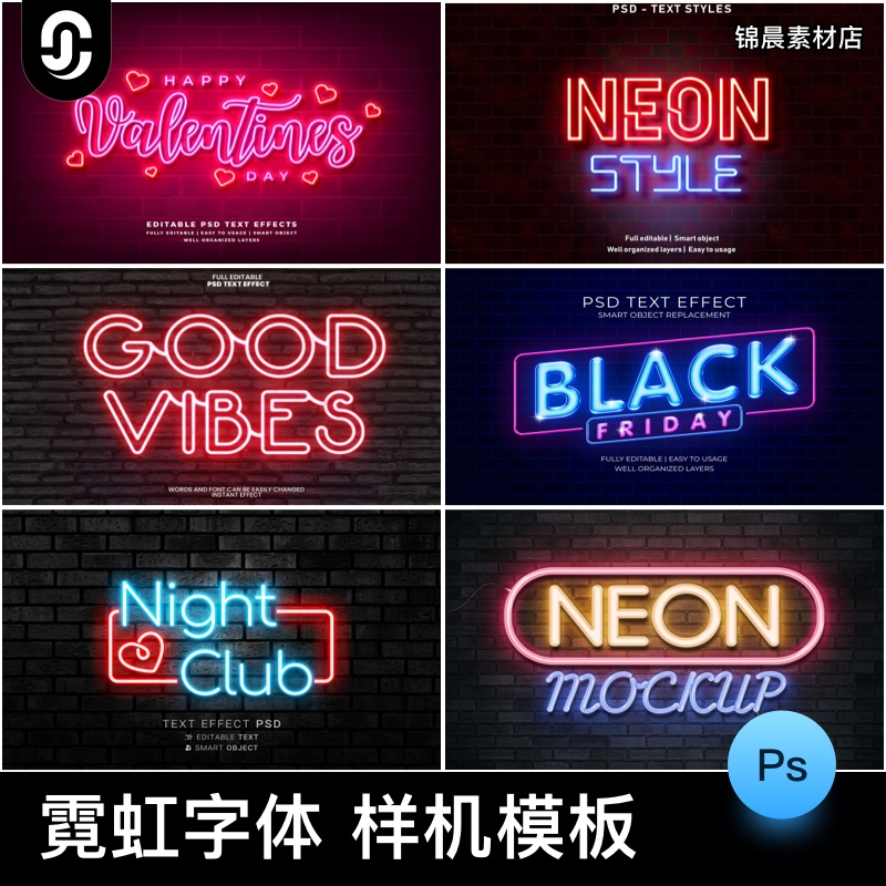 酒吧霓虹灯文字效果样机炫彩发光字体特效AI矢量设计PSD素材模板