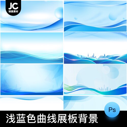 蓝色流动线条商务科技感会议办公管理规章制度边框背景海报ps素材