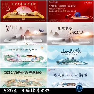 国潮国风卷轴意境手绘画卷插画展板国粹宣传活动海报设计psd素材