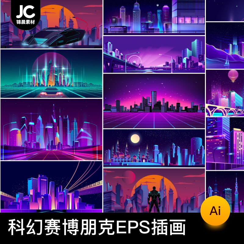 赛博朋克虚拟霓虹灯城市夜晚渐变建筑街道海报背景AI矢量素材插画