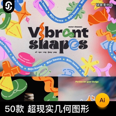 趣味卡通抽象超现实手绘拼贴几何图形图案ai矢量设计素材PNG免扣