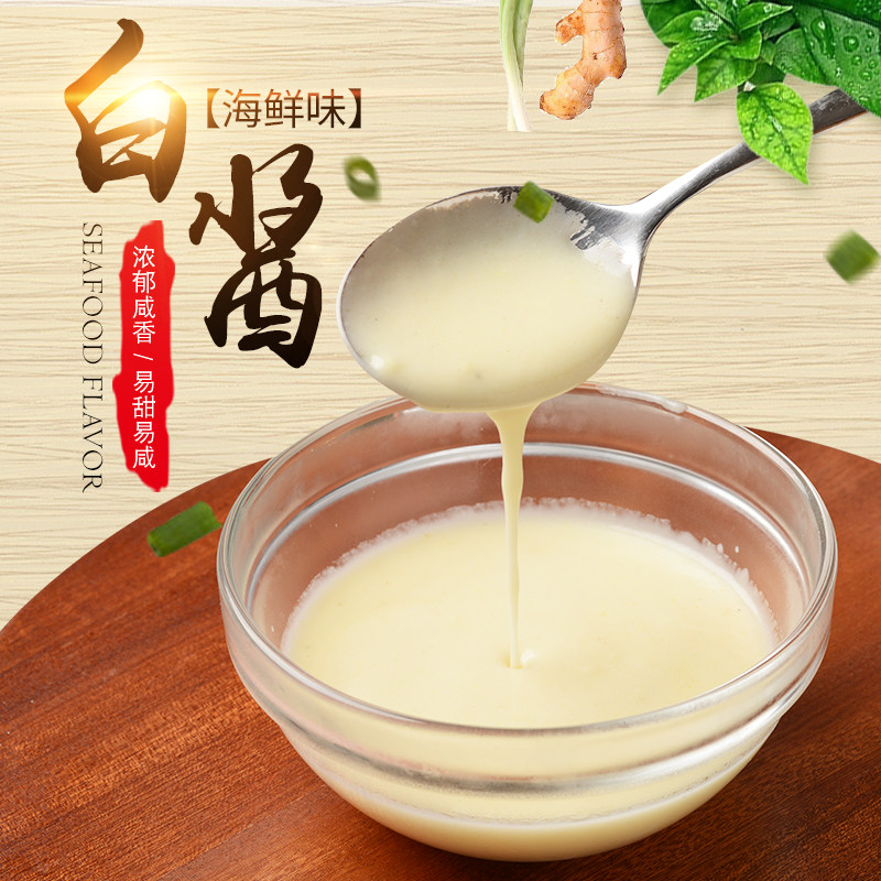 申古奶油味白酱意大利面酱铁盘焗饭酱方便速食调味酱料冷冻料理包