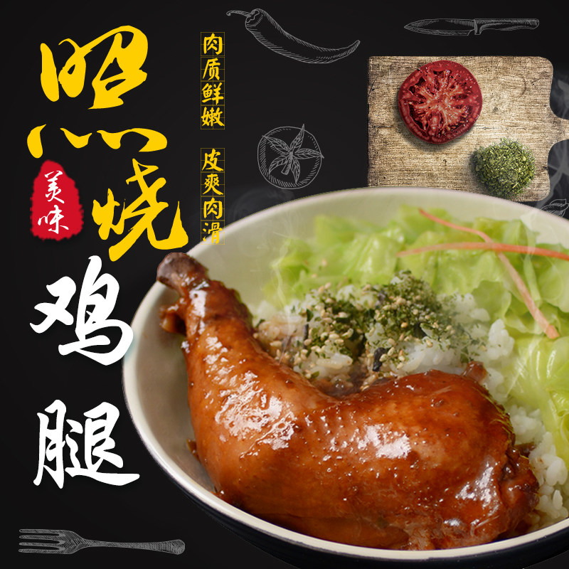 申古日式照烧鸡腿盖浇饭半成品菜方便菜速食米饭盒饭冷冻料理包