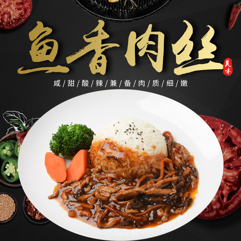 方便速食速食申古下饭菜料理包