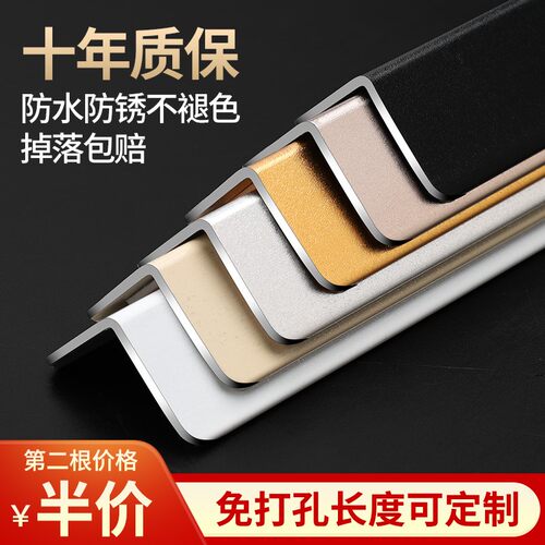 护墙角保护条客厅防撞包边护角