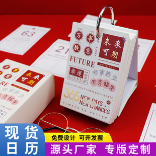 中考倒计时日历手撕2025高考倒数100天台历计划本高三励志提醒牌