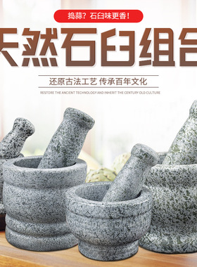石磨石臼家用头锤盘子捣蒜器手动石头蒜泥神器天然老式捣蒜罐小型