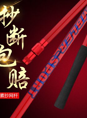 碳素超轻套装捞鱼伸缩折叠抄网杆